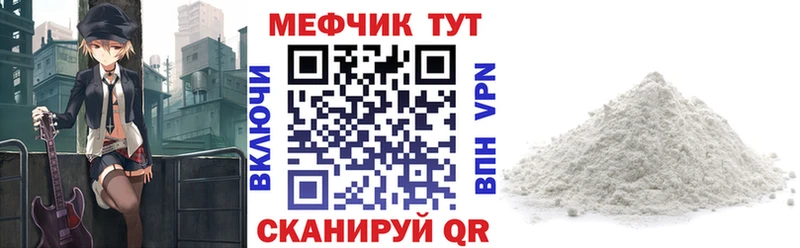 Меф мяу мяу кристаллы Кораблино