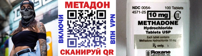 Метадон мёд  Кораблино 