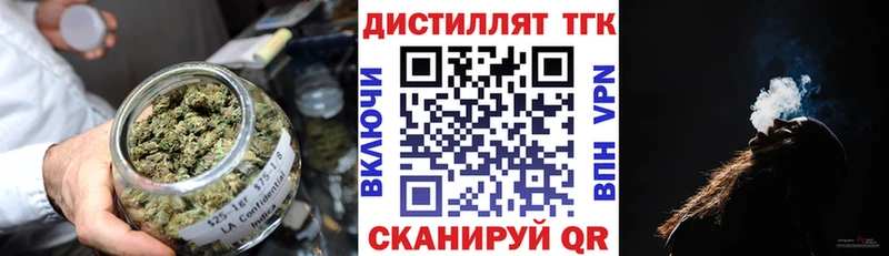 Дистиллят ТГК вейп  Кораблино 